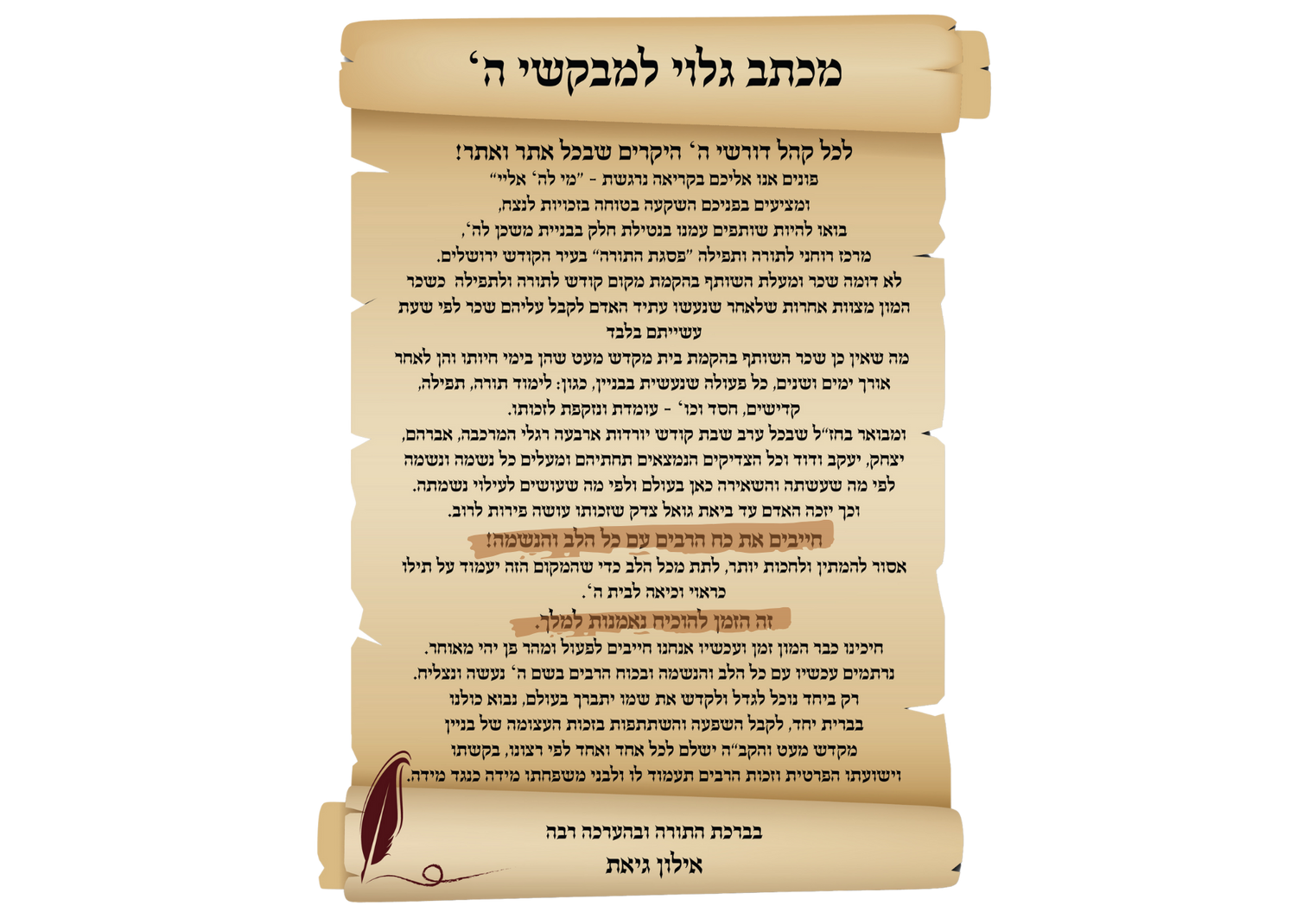 הירו- מסך כניסה כמו בקובץ (2)